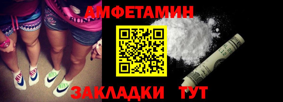 Волоколамск  АМФЕТАМИН  Вход с VPN  Амфетамин VHQ 
