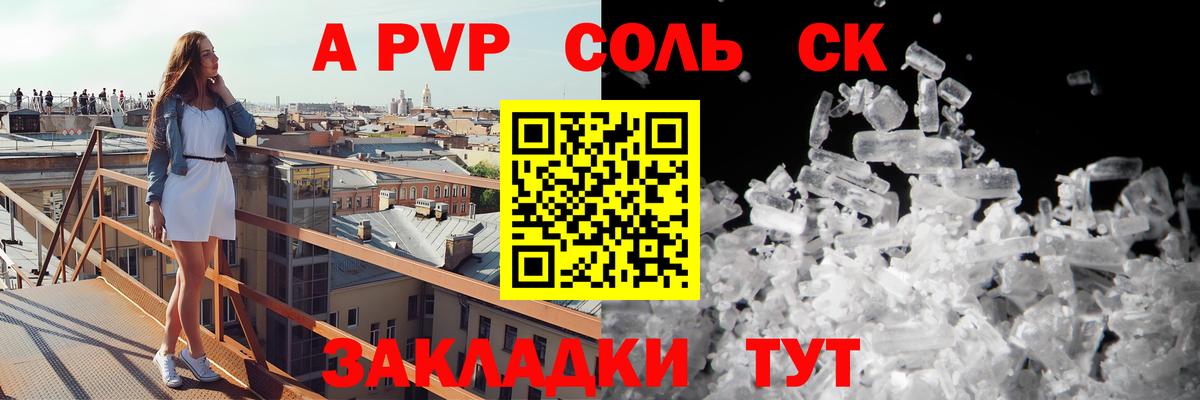 А ПВП СК КРИС Волоколамск