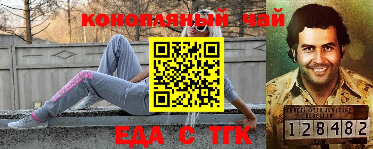 Волоколамск  Cannafood марихуана  Вход с VPN 