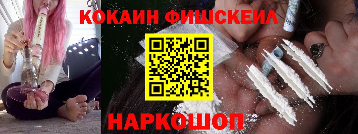 COCAIN Columbia Волоколамск