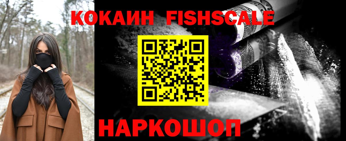 Кокаин  Вход с VPN  Волоколамск  COCAIN Эквадор 