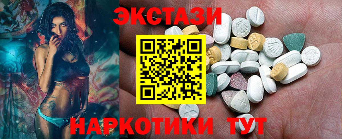 omg как войти  Ecstasy mix  что такое   Вход с VPN  Волоколамск  ЭКСТАЗИ mix 