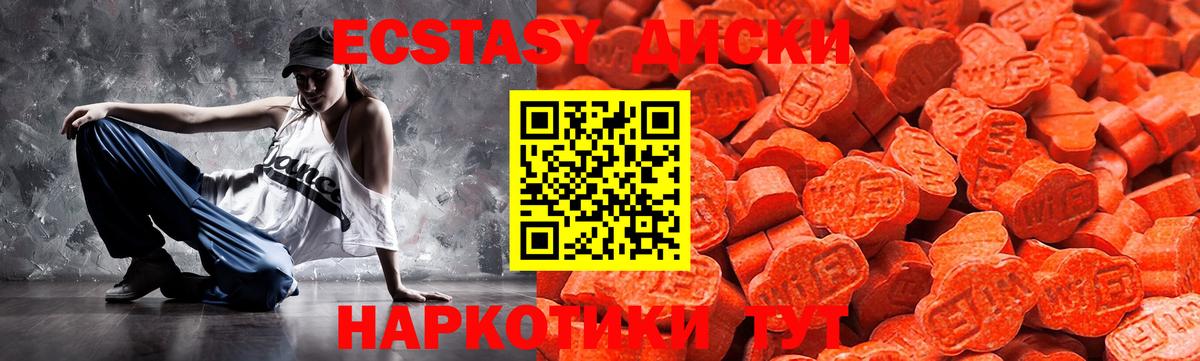 Экстази 280 MDMA Волоколамск