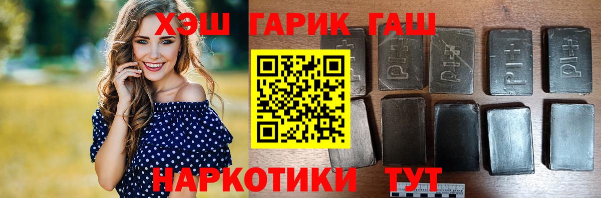 ГАШ гашик Волоколамск