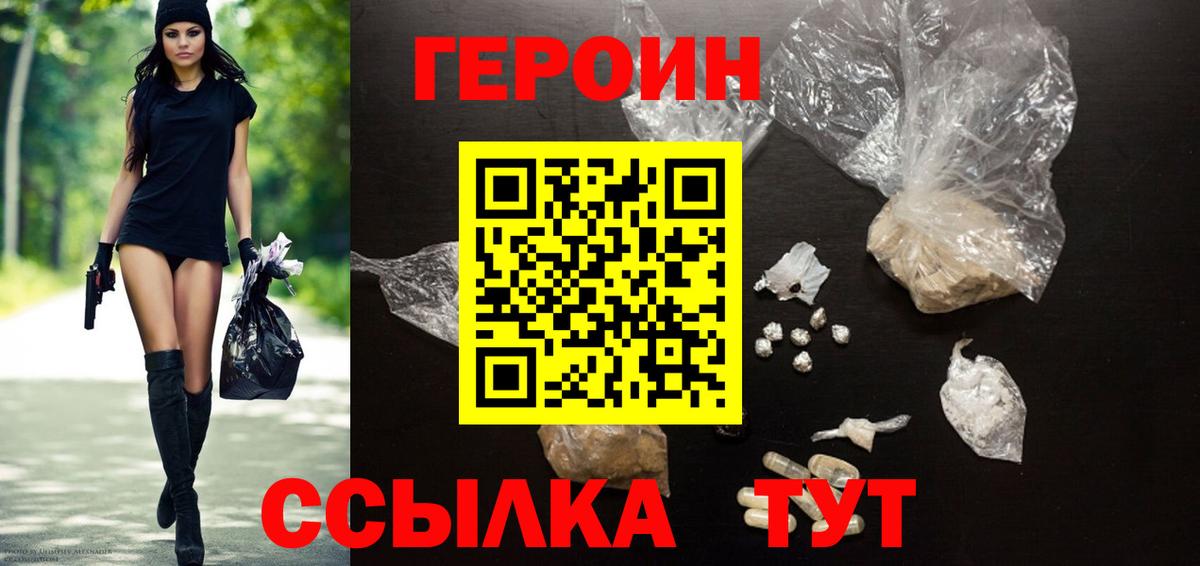Героин афганец Волоколамск