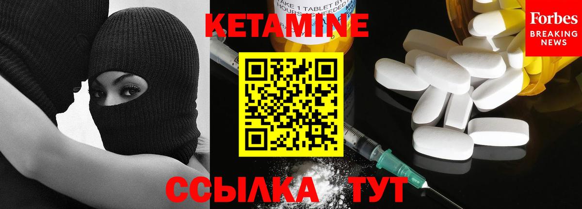КЕТАМИН ketamine  Кетамин ketamine  Вход с VPN  Волоколамск 