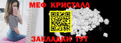 кристаллы Краснодар