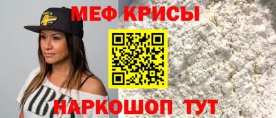 метамфетамин Краснознаменск