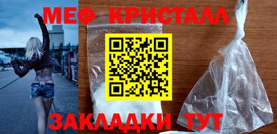 метамфетамин Краснознаменск