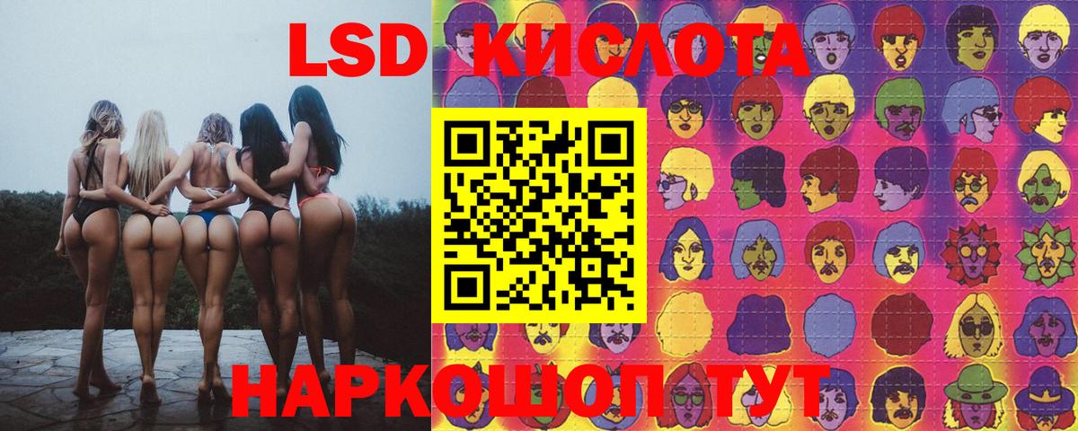 ЛСД экстази ecstasy  Лсд 25 экстази кислота  Вход с VPN  Волоколамск 