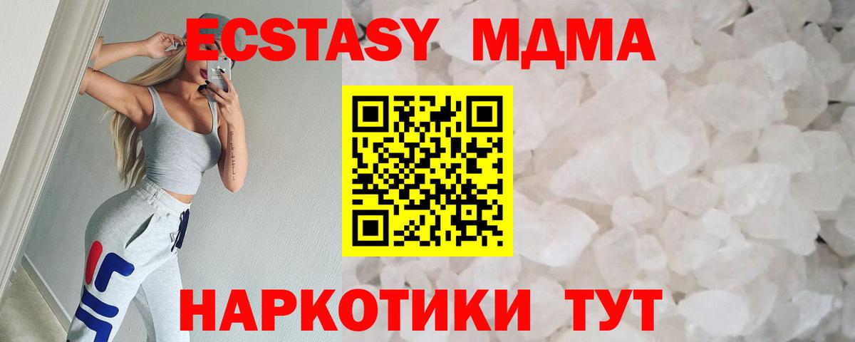 MDMA VHQ  МДМА  Волоколамск  Вход с VPN 