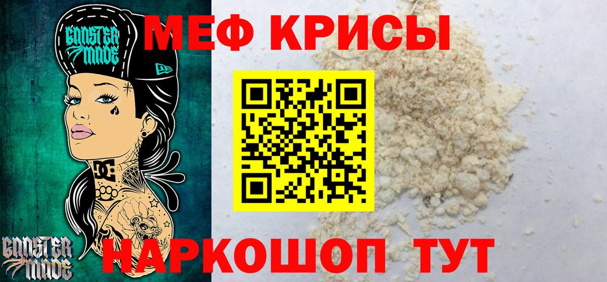МЕФ  Волоколамск