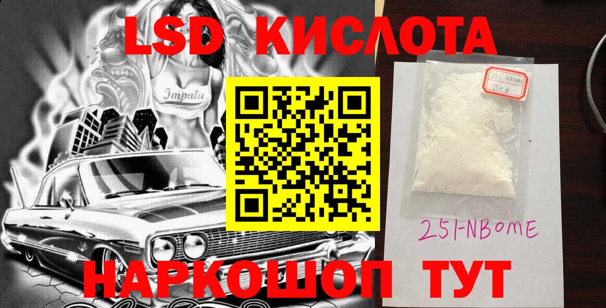 Марки 25I-NBOMe 1500мкг  Вход с VPN  Волоколамск 