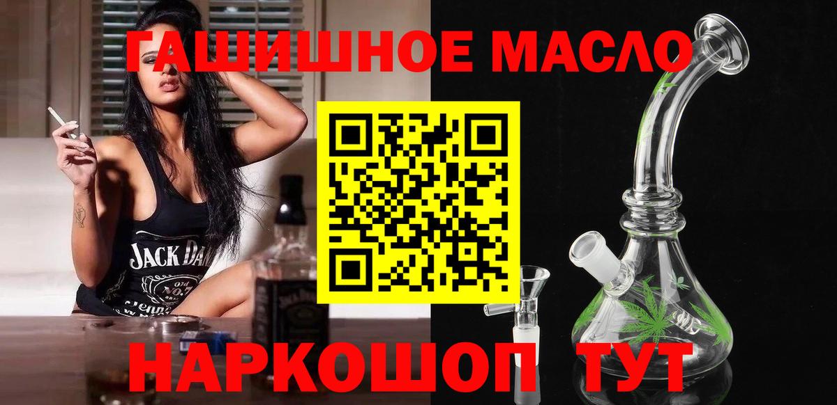 blacksprut маркетплейс  Вход с VPN  ТГК жижа  Волоколамск  ТГК гашишное масло 