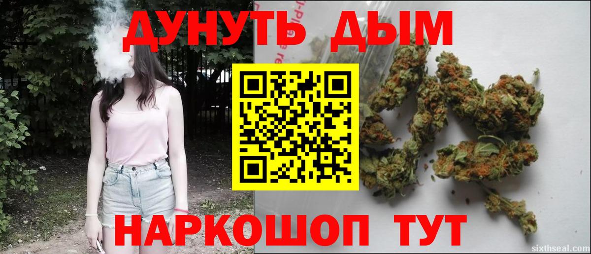 Бошки Шишки гибрид Волоколамск